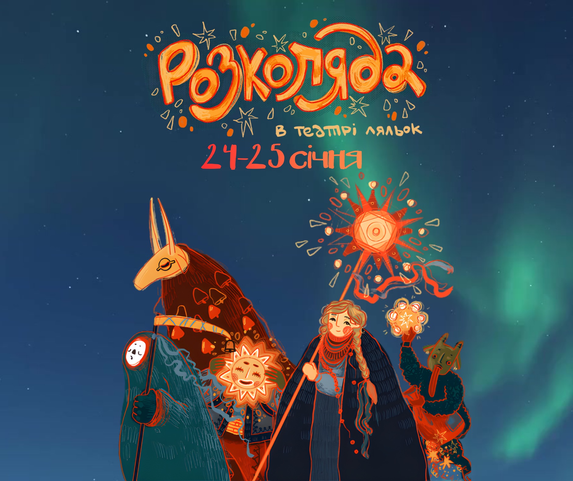 фото: facebook.com/nyzhnijzal