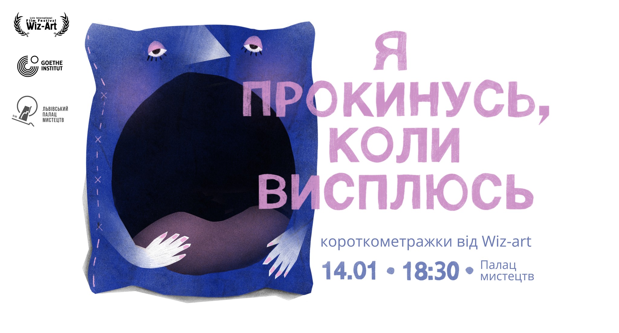 фото: facebook.com/wizartfestival