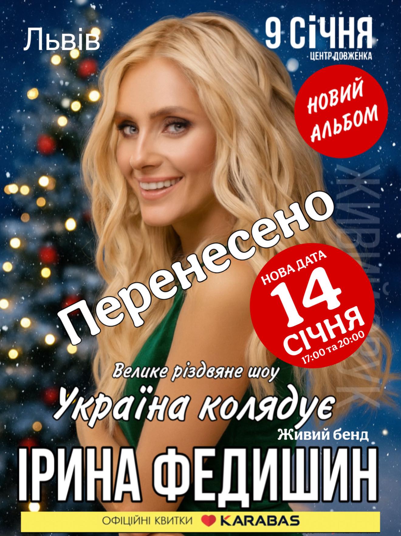 фото: facebook.com/ifedyshyn