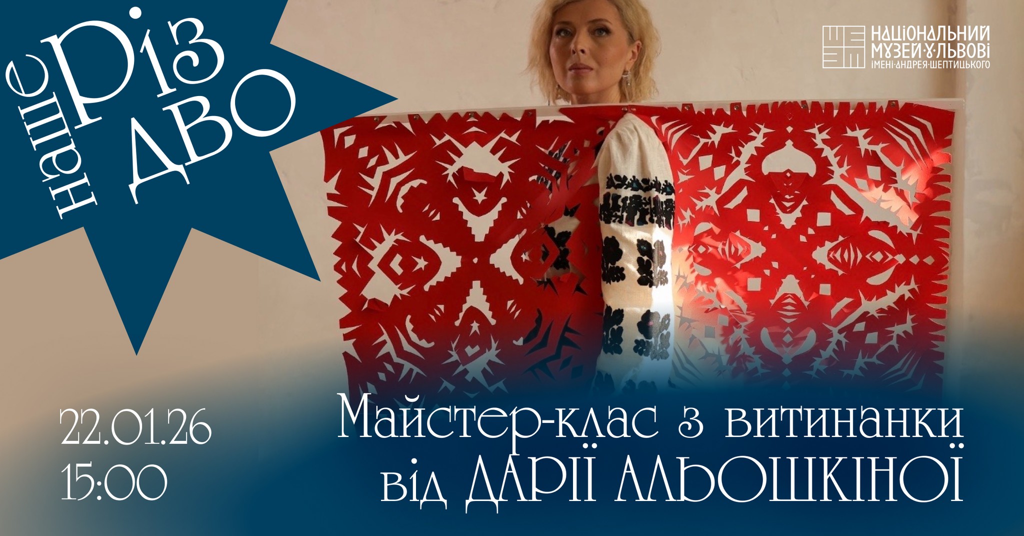 фото: facebook.com/SheptytskyNationalMuseum