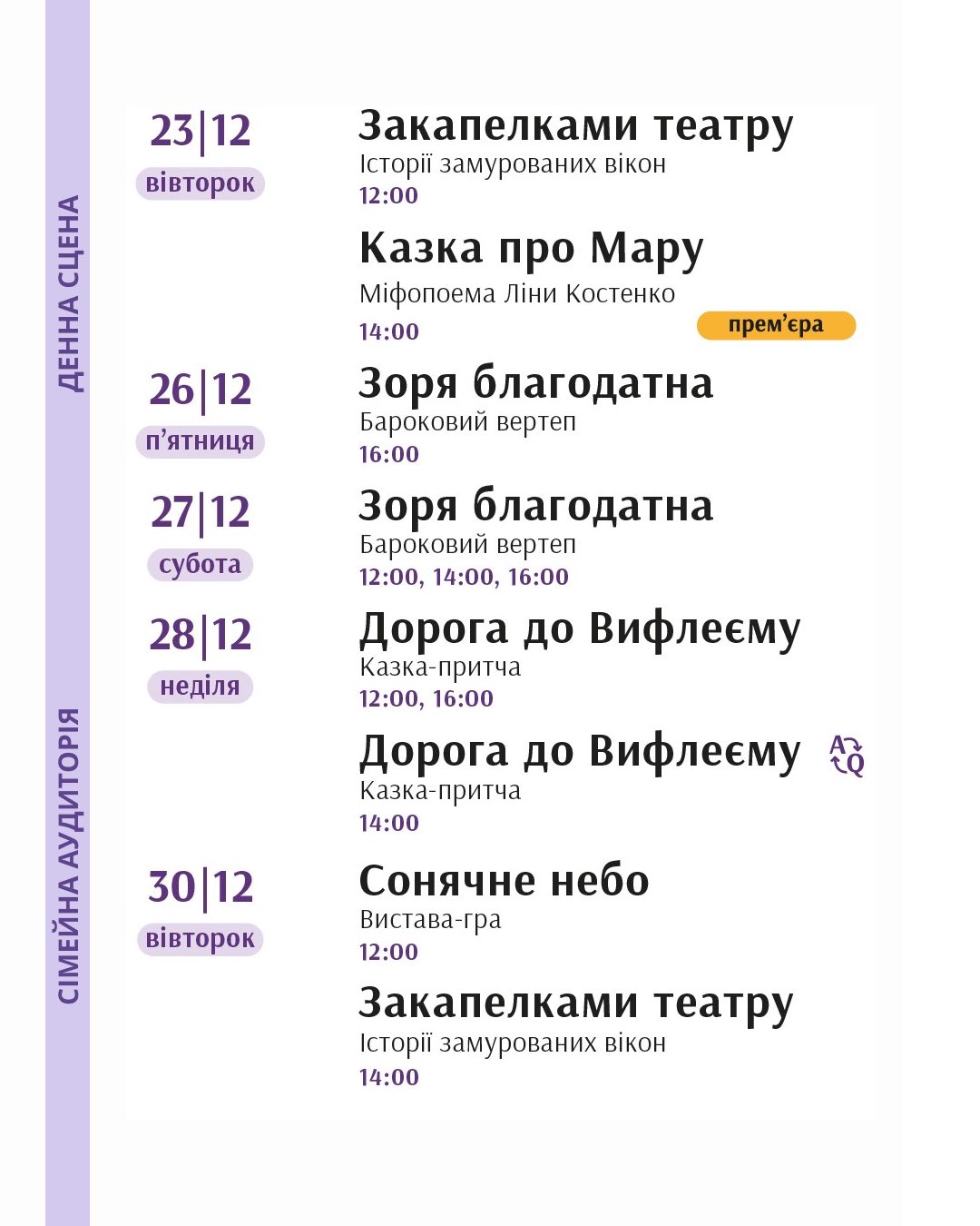 фото: facebook.com/LvivPuppetTheater