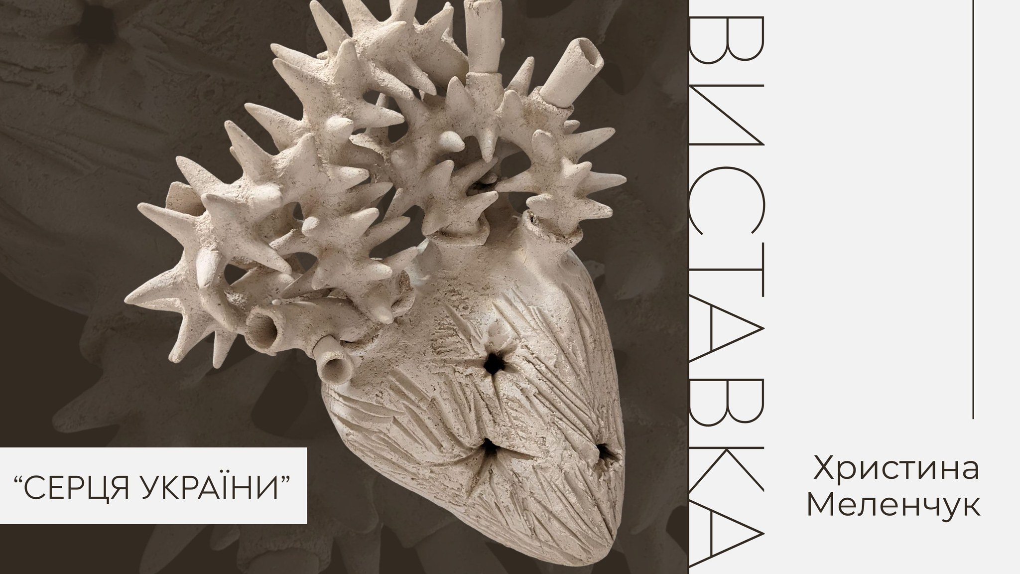 фото: facebook.com/LvivOrgan