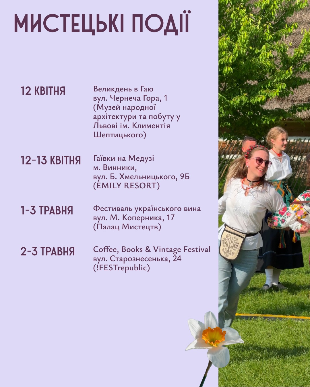 фото: facebook.com/lvivtravel