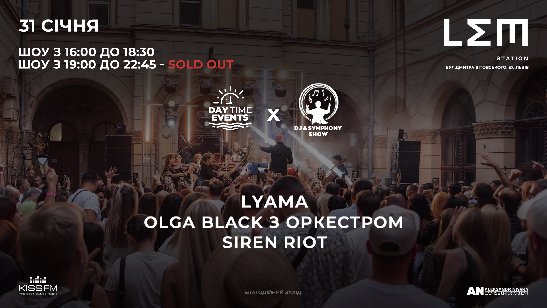 фото: Day Time Events