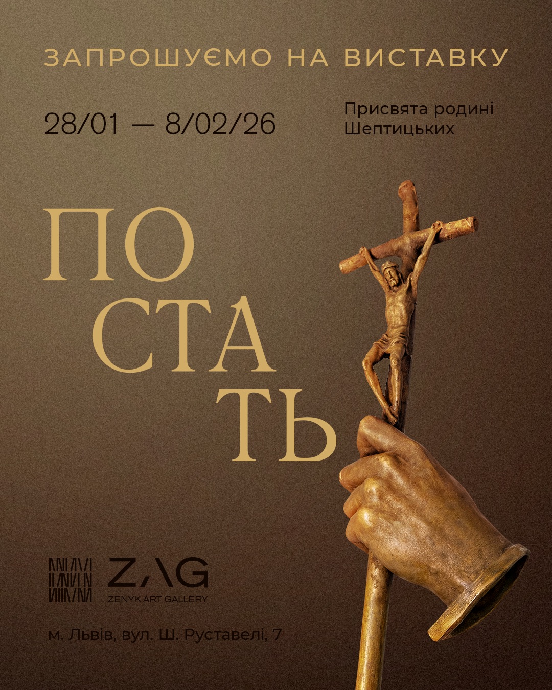 фото: Zenyk Art Gallery