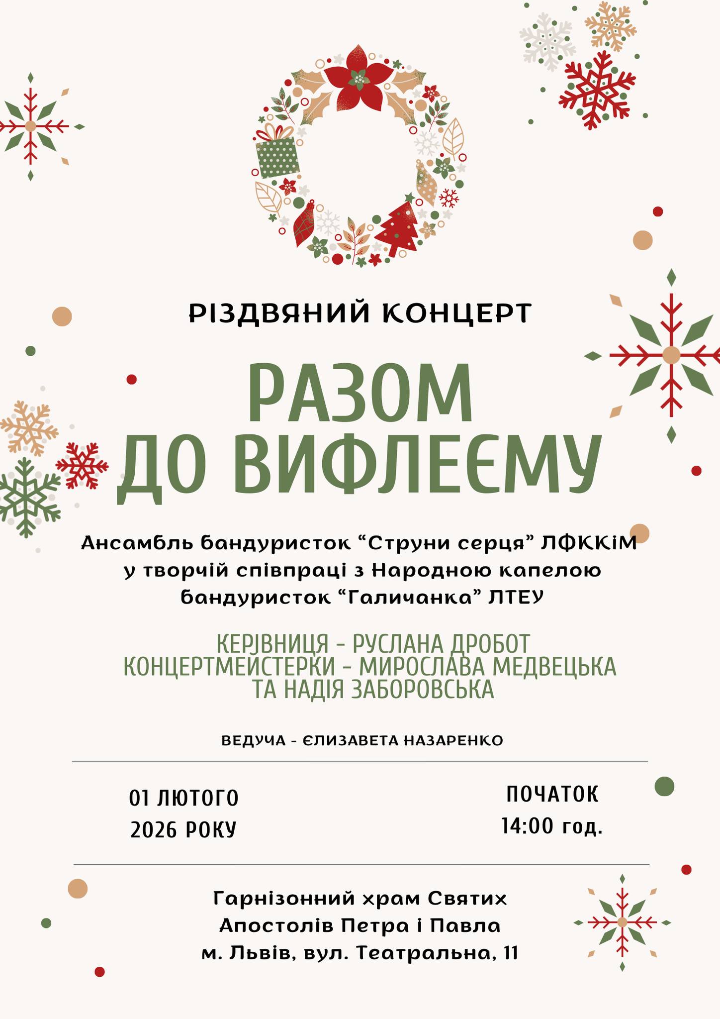 фото: Департамент з питань культури, національностей та релігій Львівської ОДА