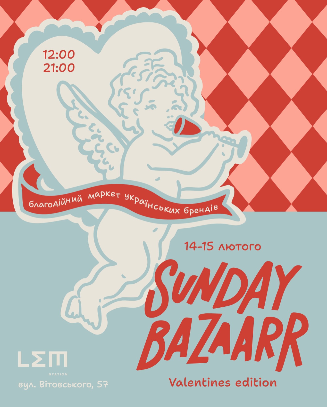 фото: facebook.com/sundaybazzaarr