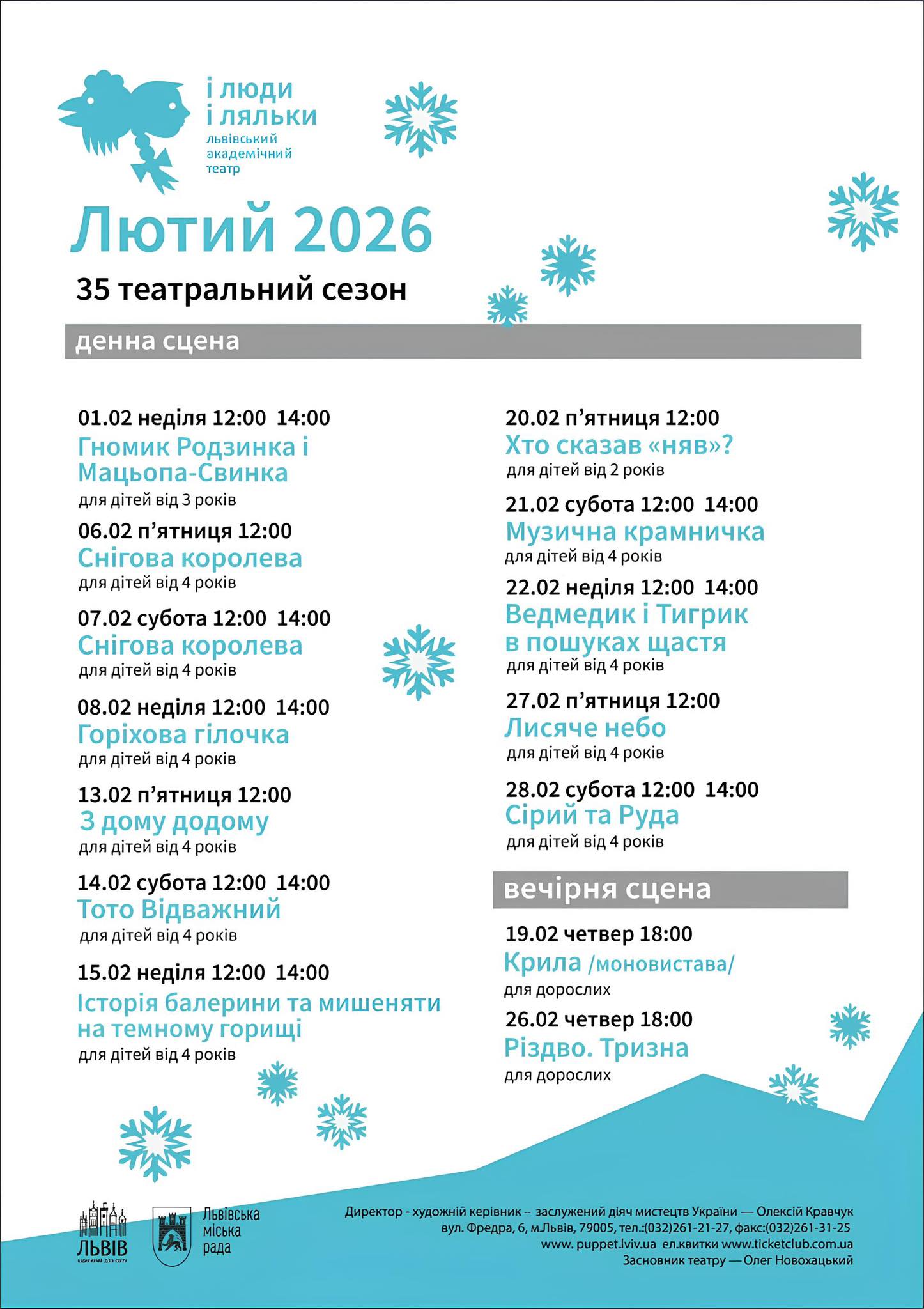 фото: facebook.com/LudyLyalky