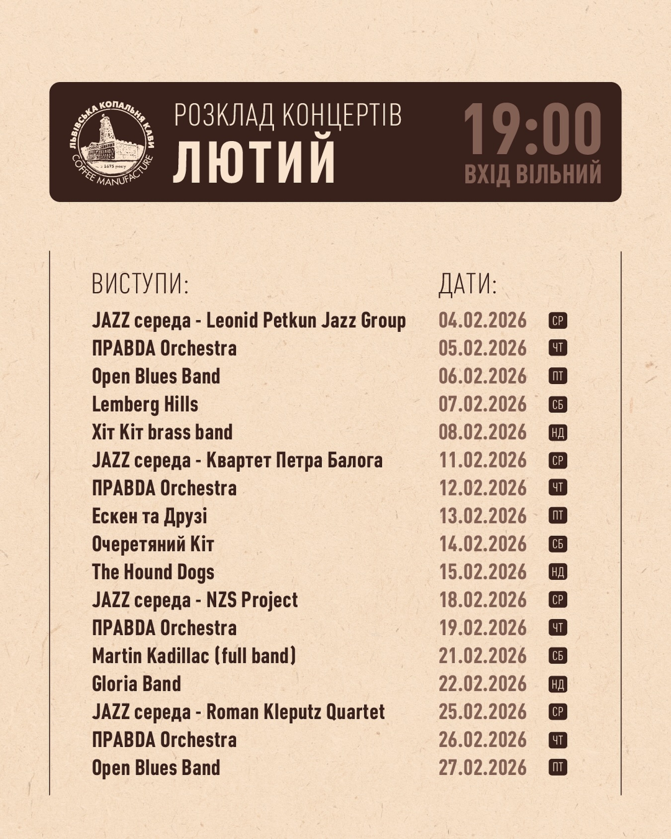 фото: facebook.com/coffeemanufacture