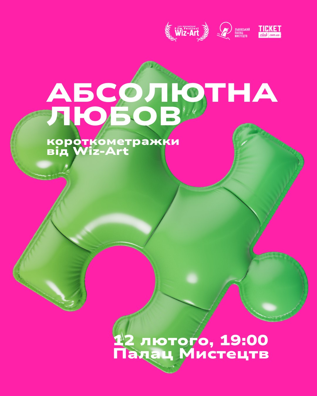 фото: facebook.com/wizartfestival