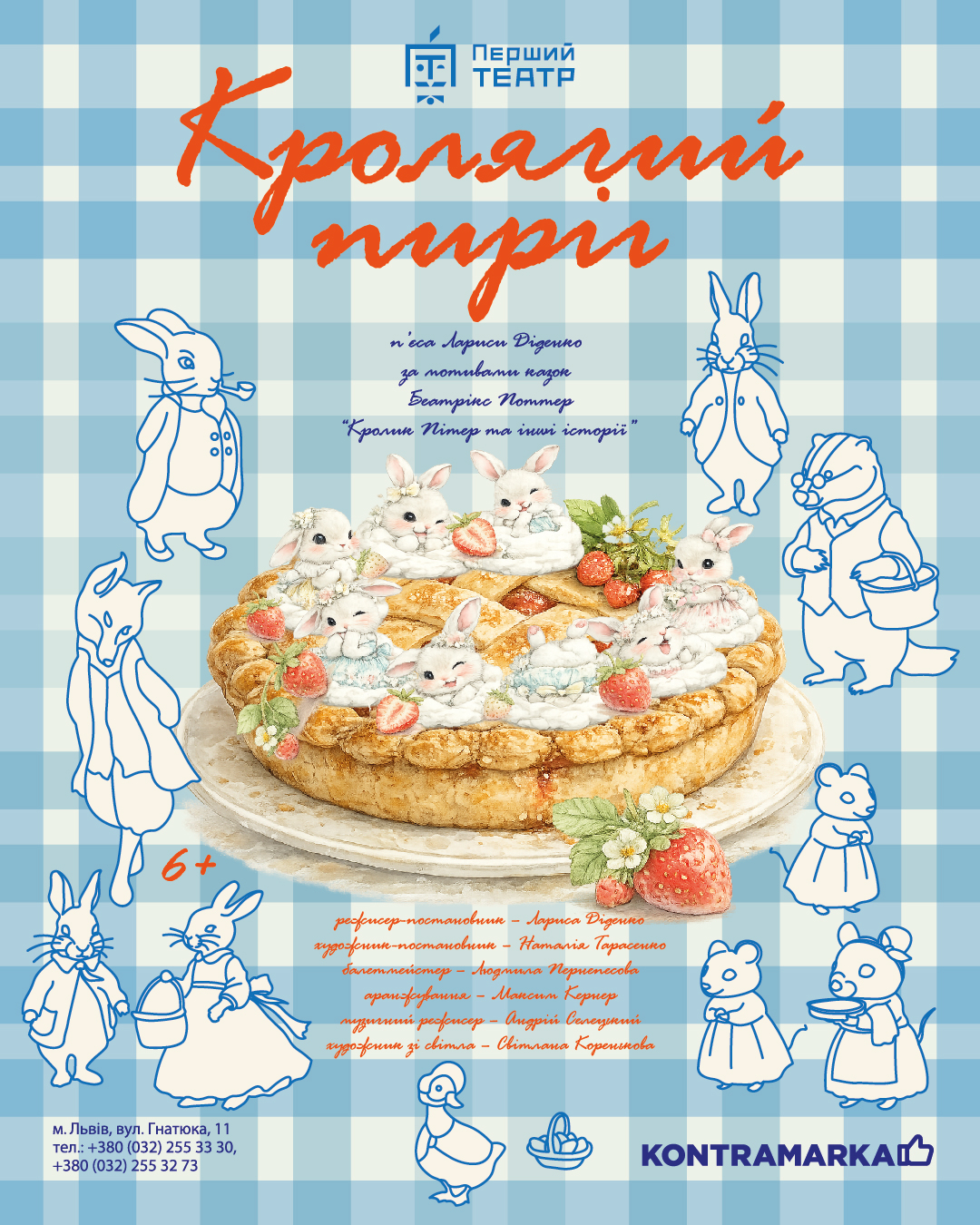 фото: facebook.com/TheFirstTheatre