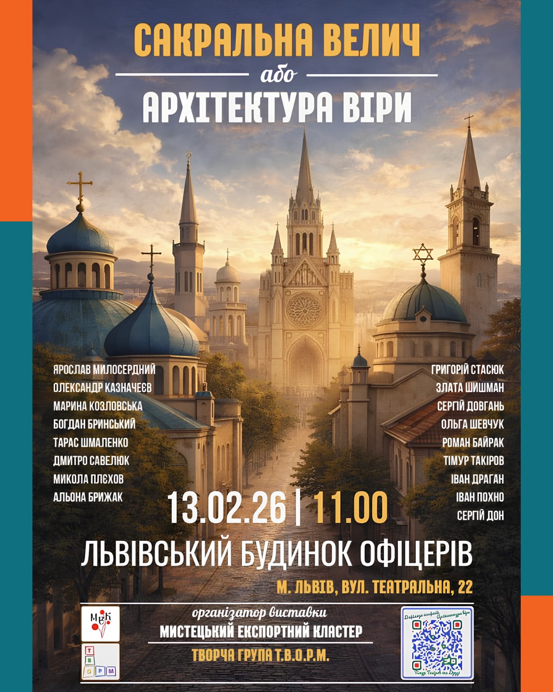 фото: facebook.com/58boLviv