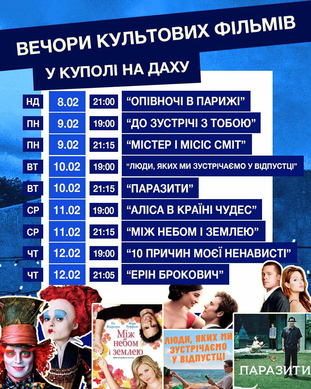 фото: facebook.com/whats.on.fridayy