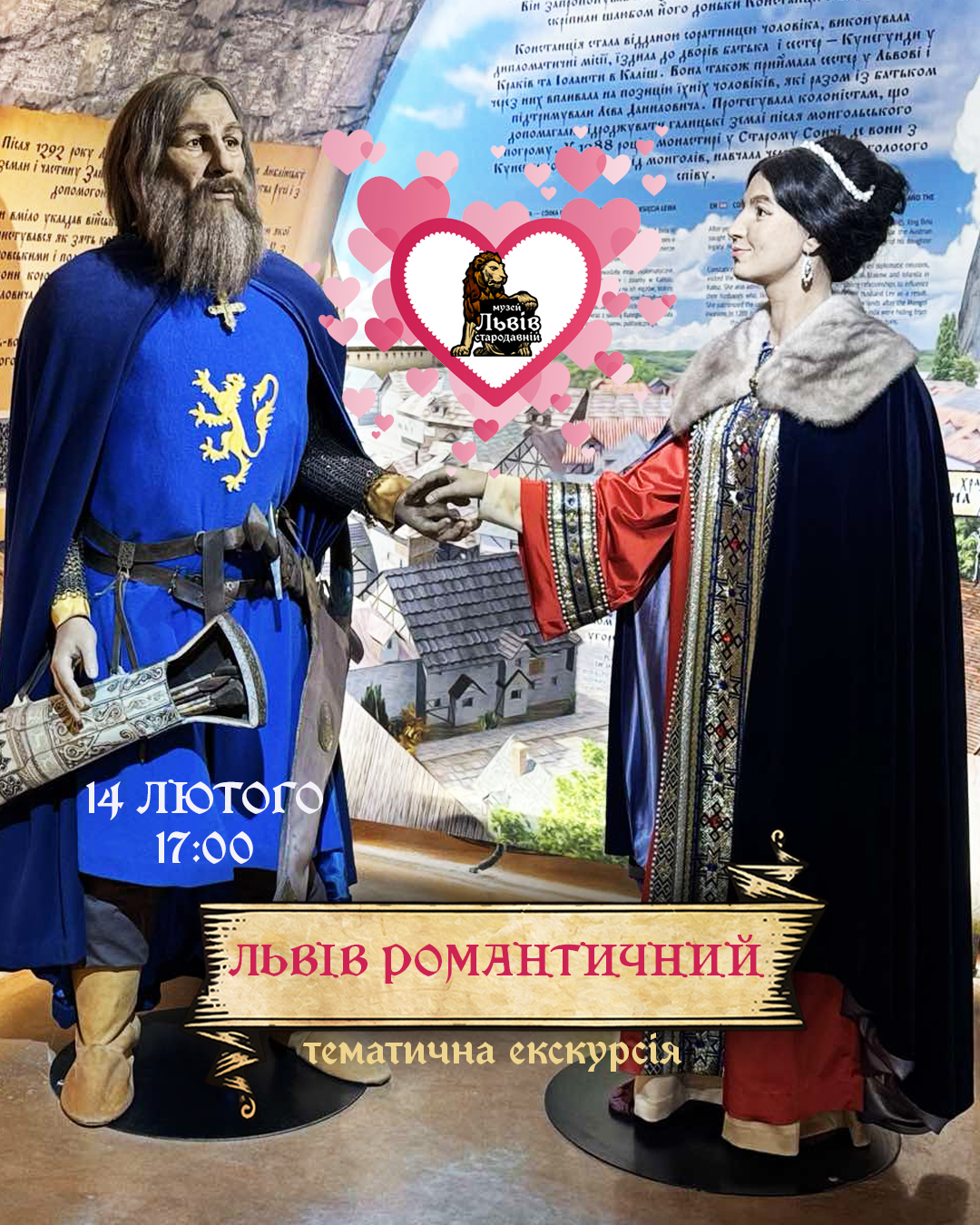 фото: facebook.com/ancientlvivmuseum