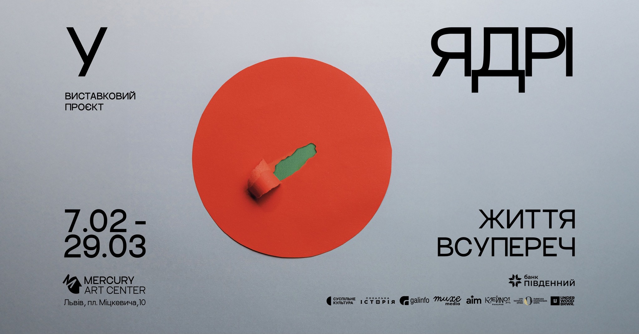 фото: Mercury Art Center