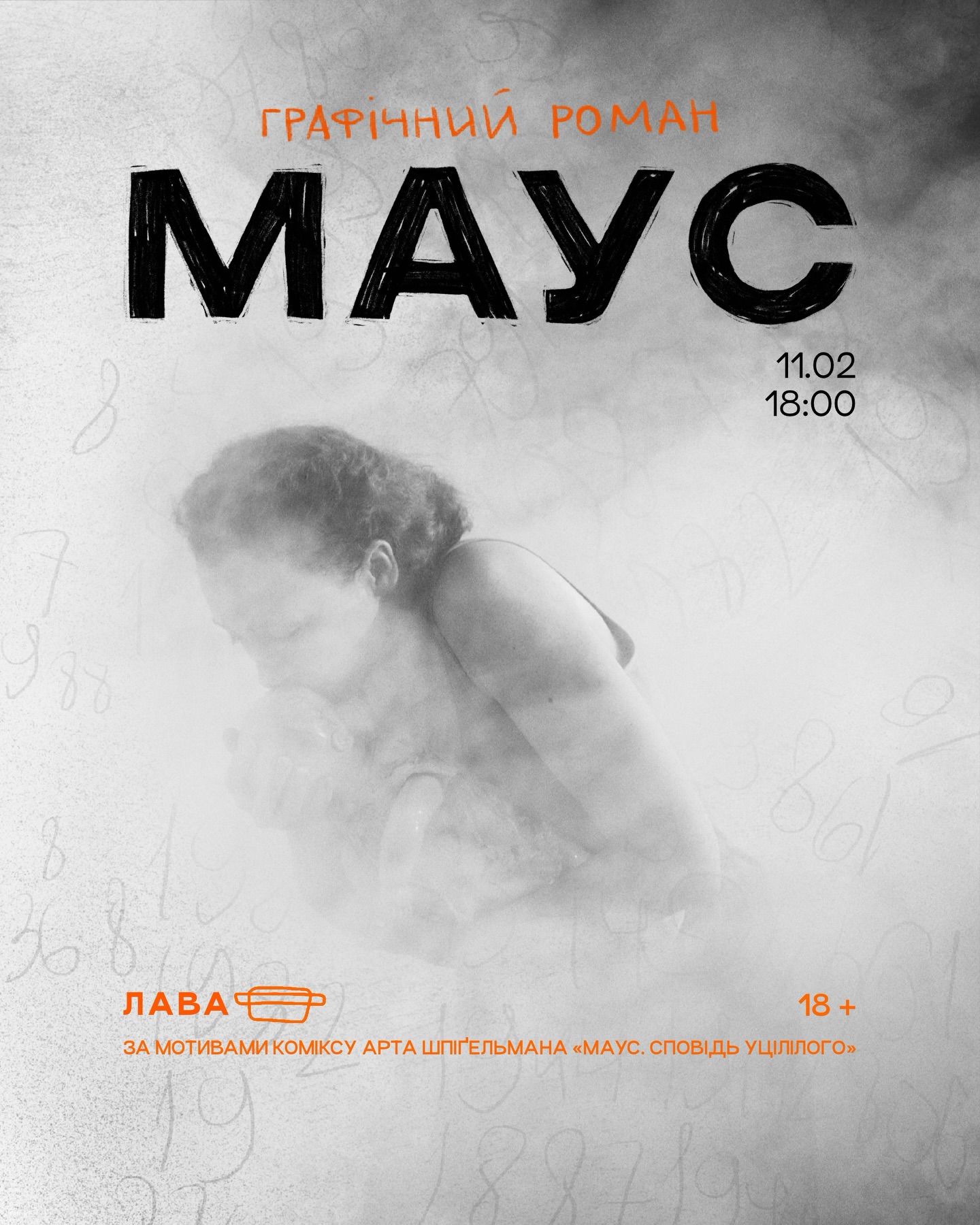 фото: LavaTheatre