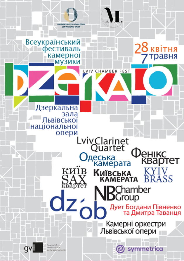 фото: opera.lviv.ua