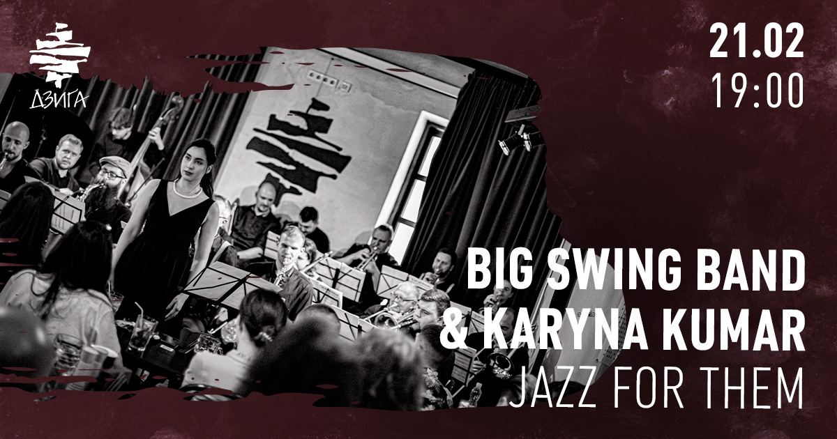 фото: facebook.com/DzygaLviv