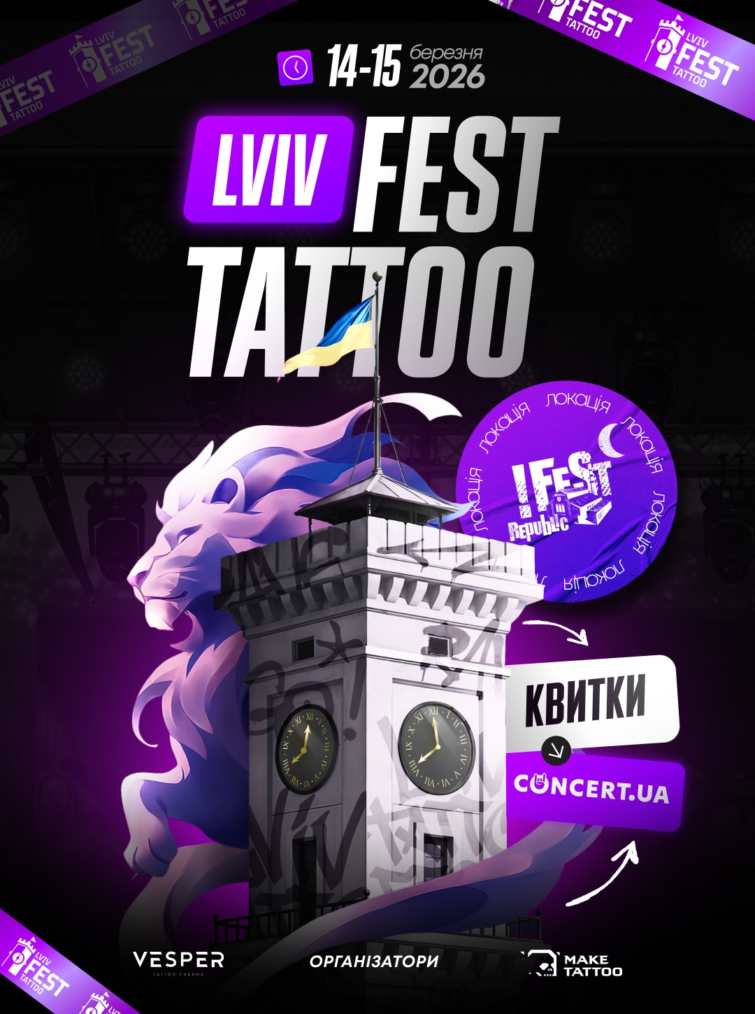 фото: facebook.com/FESTrepublic