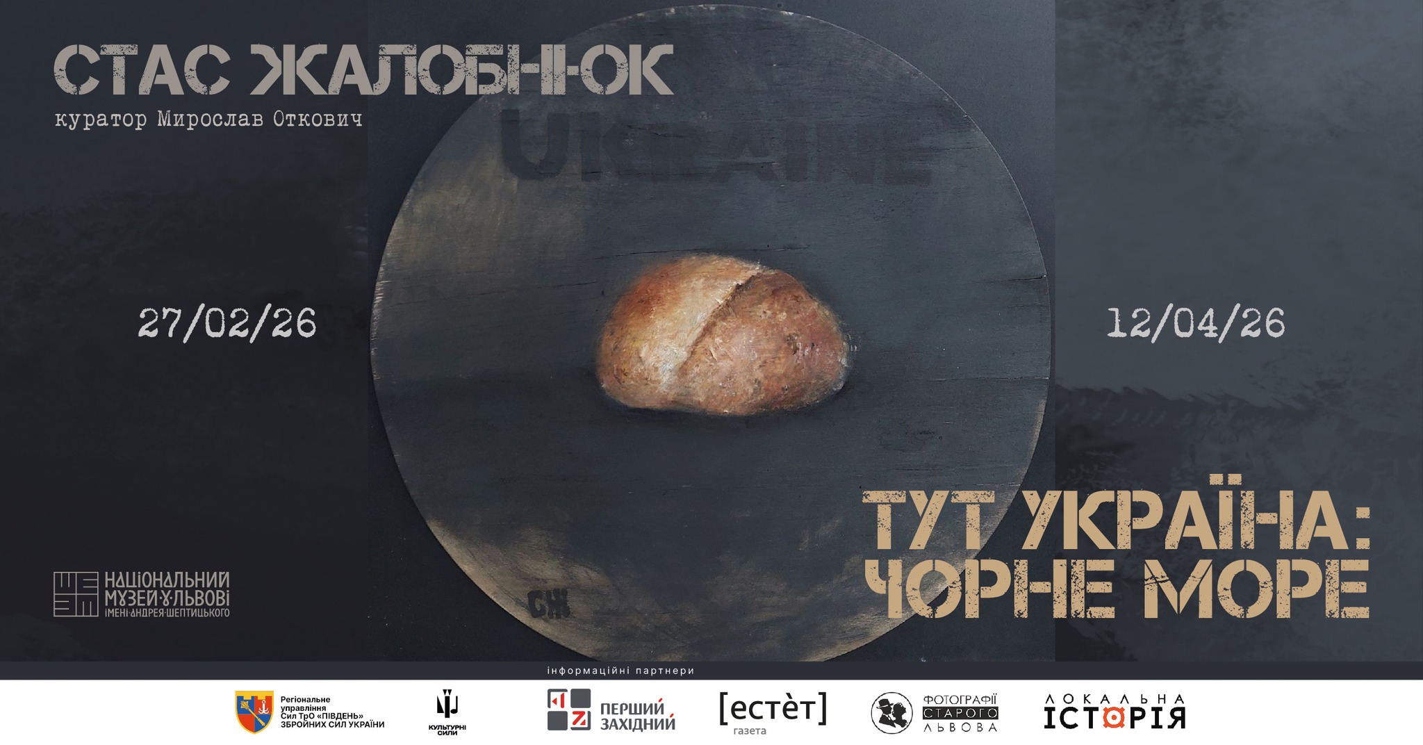 фото: Національний музей у Львові імені Андрея Шептицького