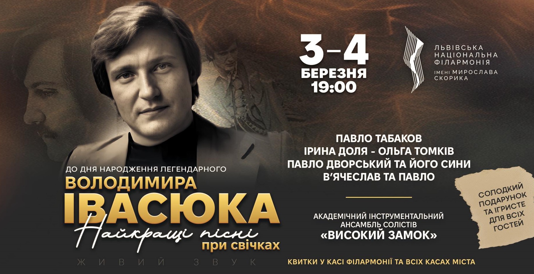 фото: facebook.com/Pavlo.Tabakov