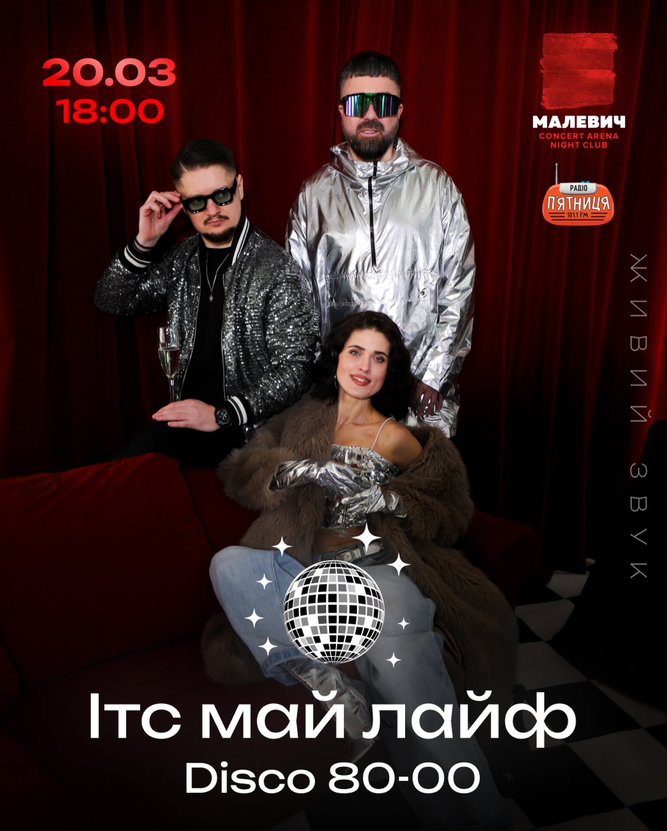 фото: lviv.kontramarka.ua/