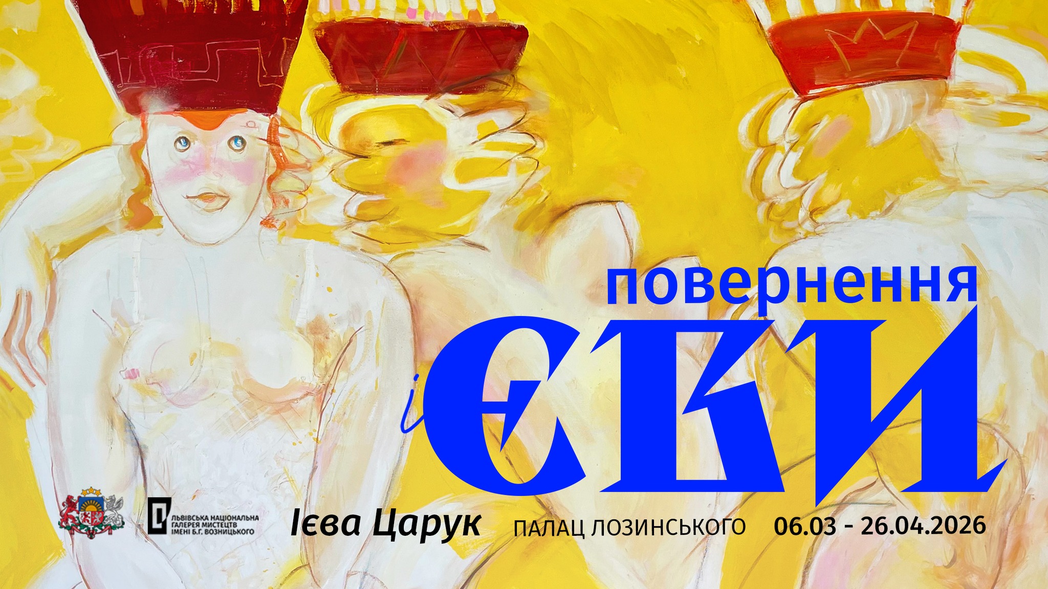 фото: facebook.com/lvivartgallery