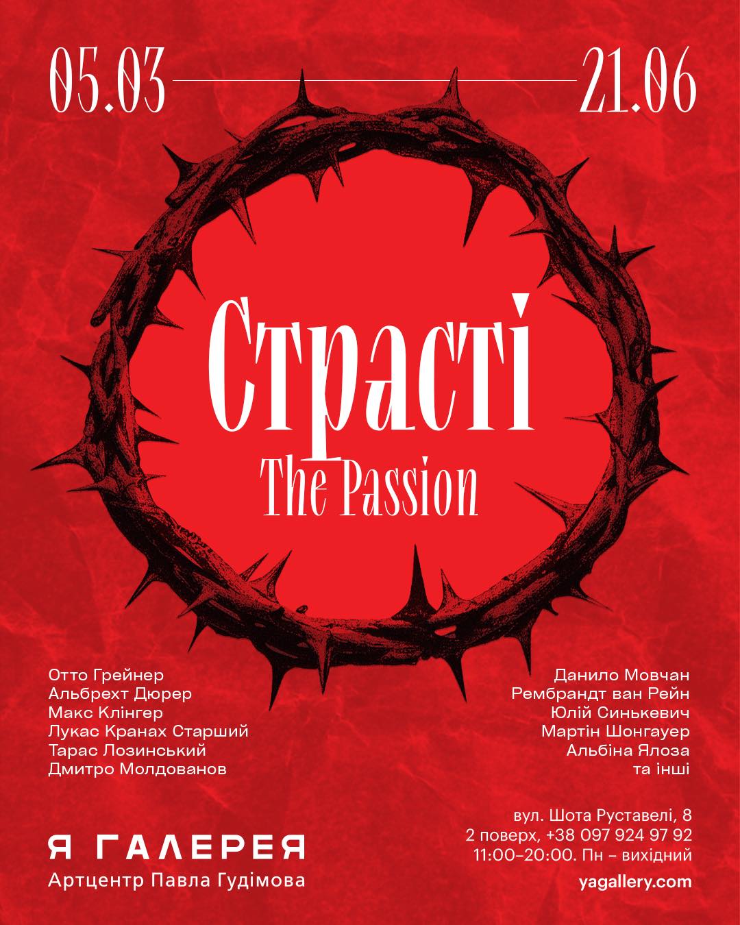 фото: facebook.com/yagallery.lviv