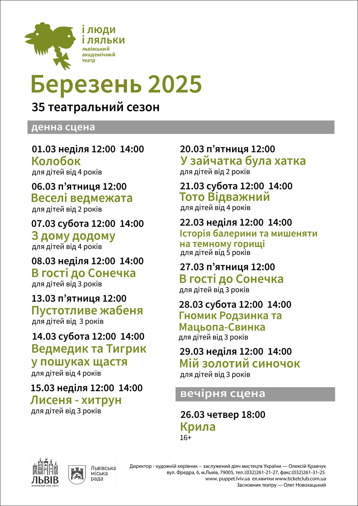 фото: facebook.com/LudyLyalky