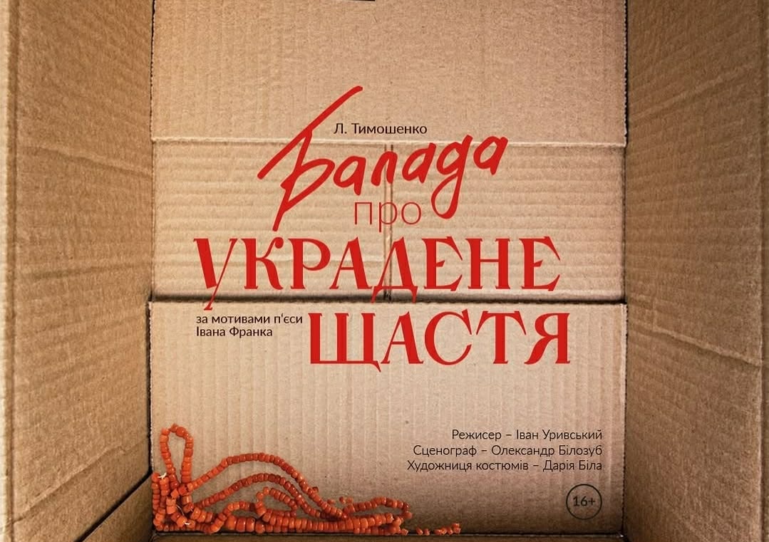 фото: lviv.kontramarka.ua/