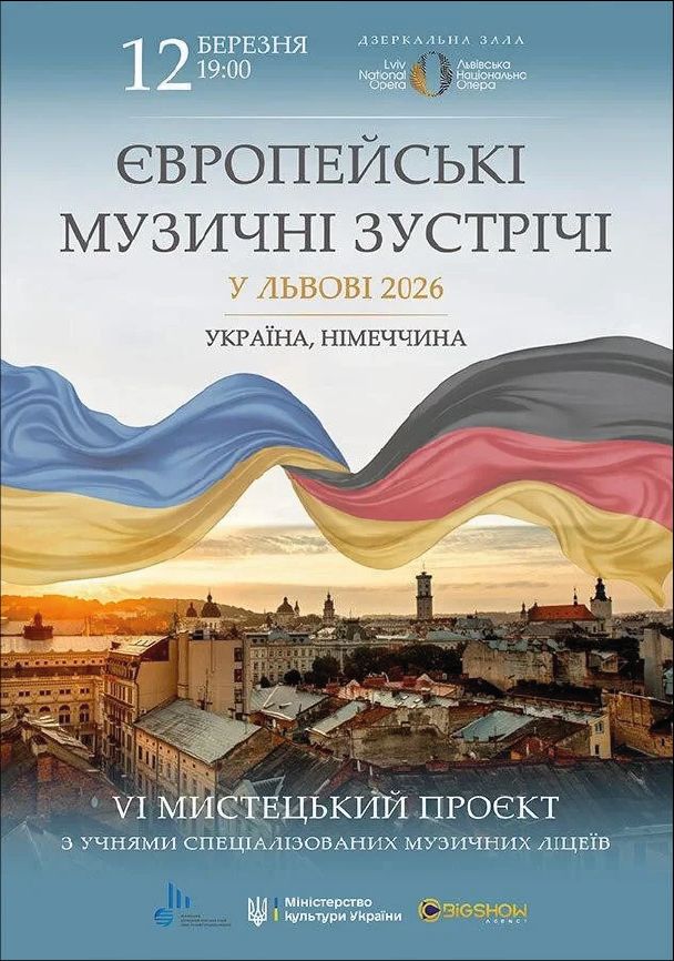 фото: facebook.com/mirrorhall.lvivopera