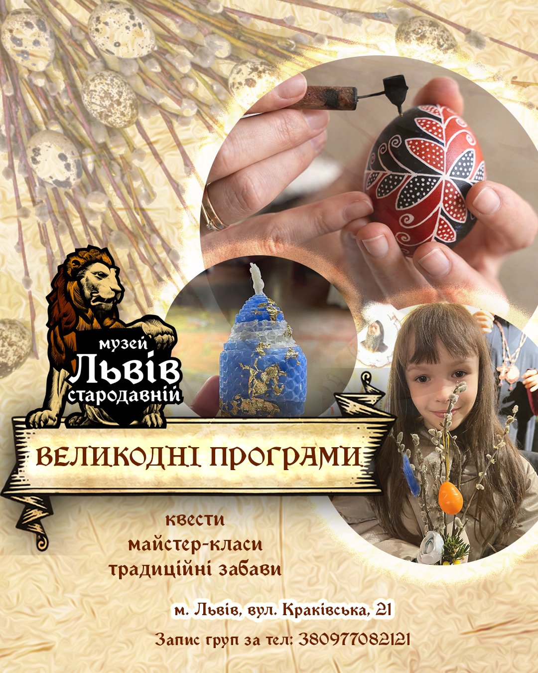 фото: facebook.com/ancientlvivmuseum