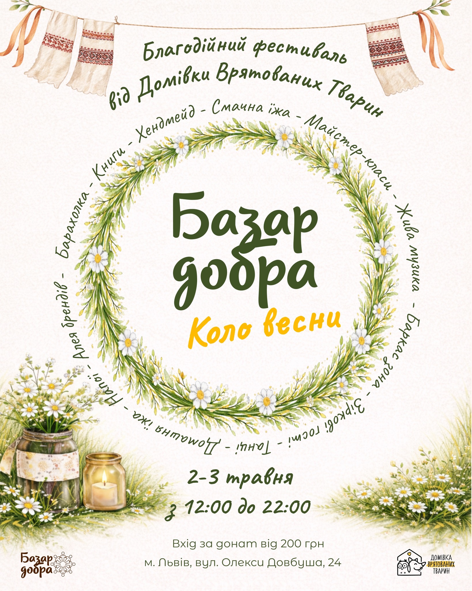 фото: Орест Залипський