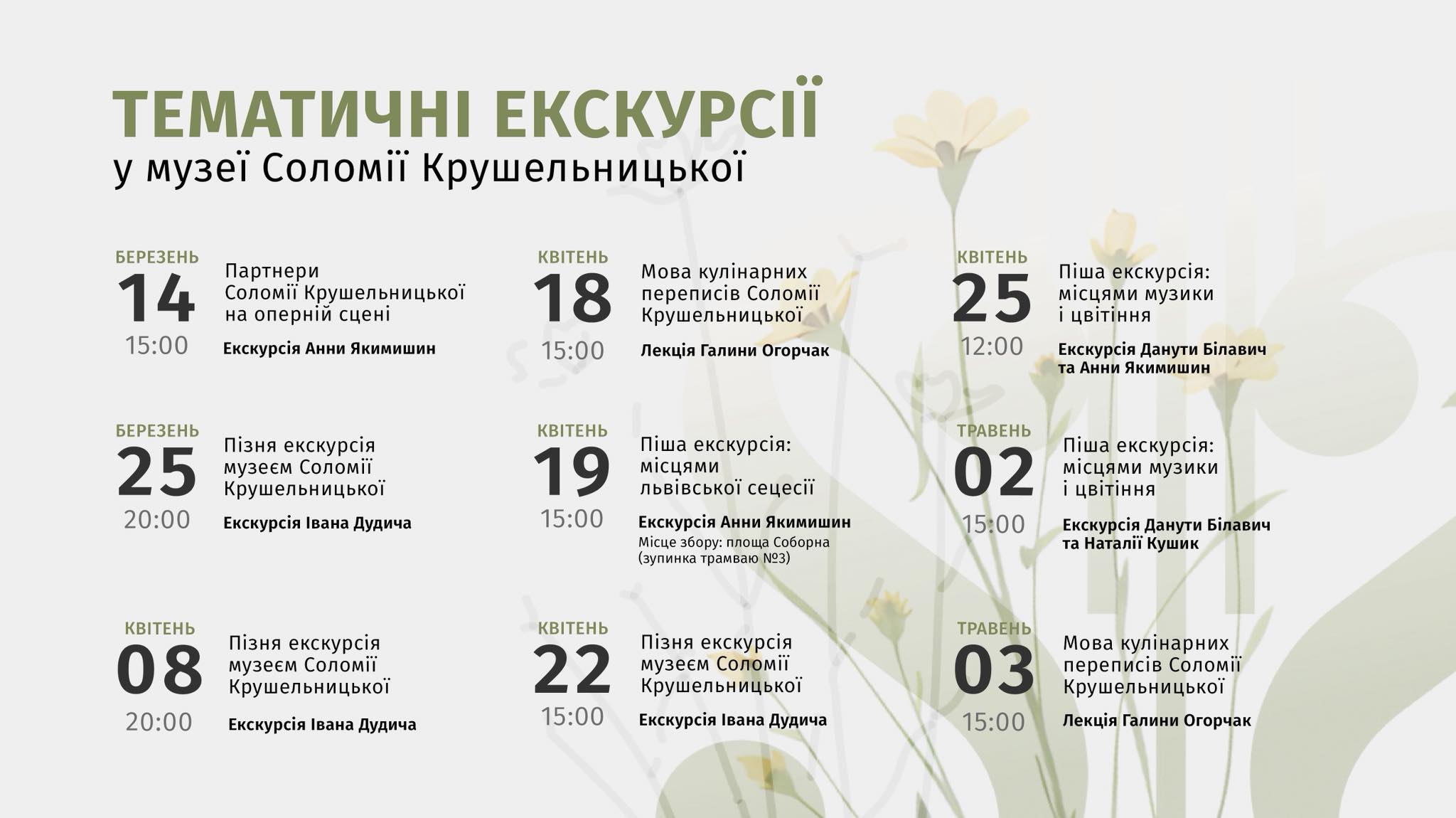 фото: facebook.com/krushelnytskamuseum