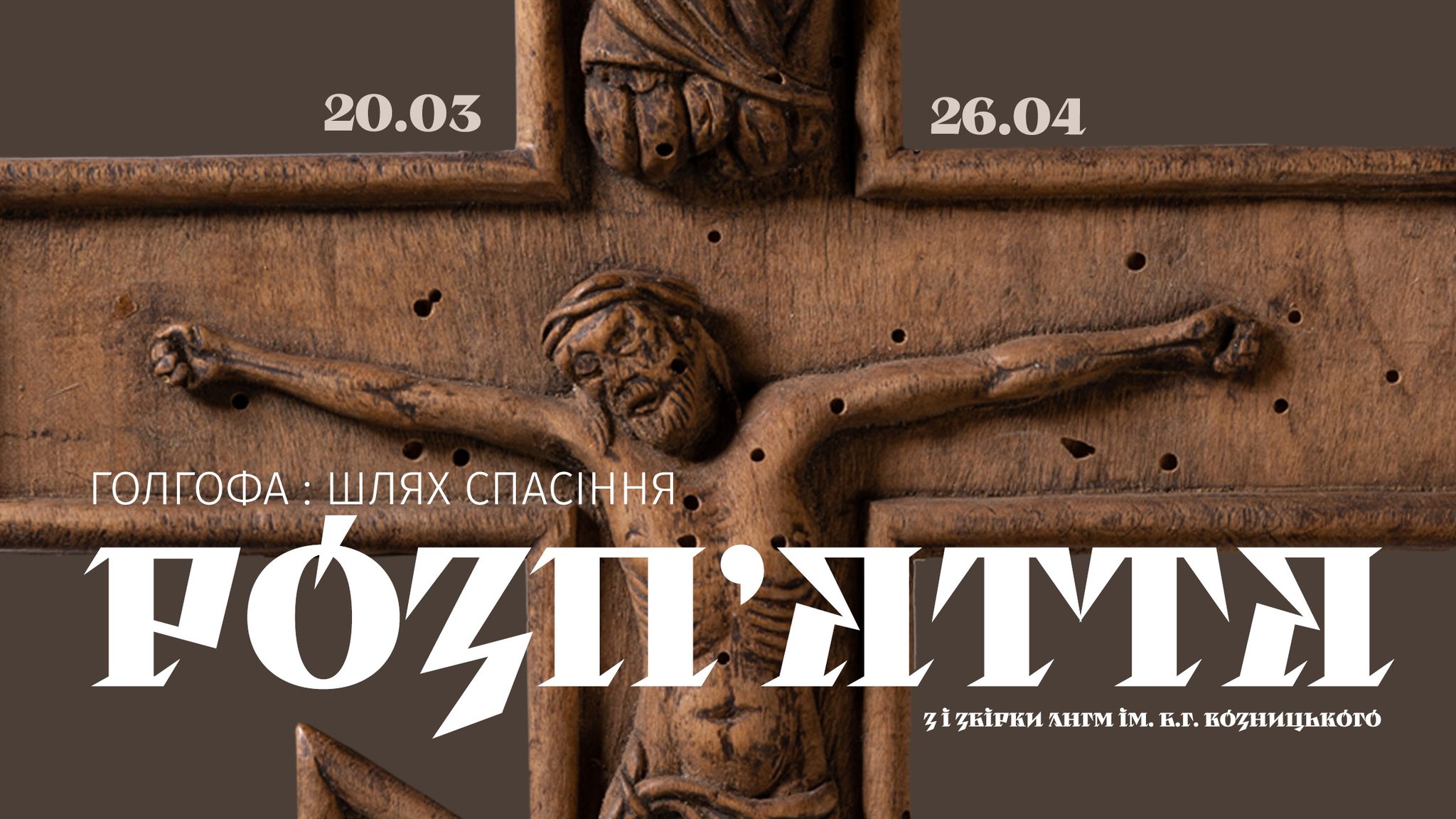 фото: facebook.com/lvivartgallery