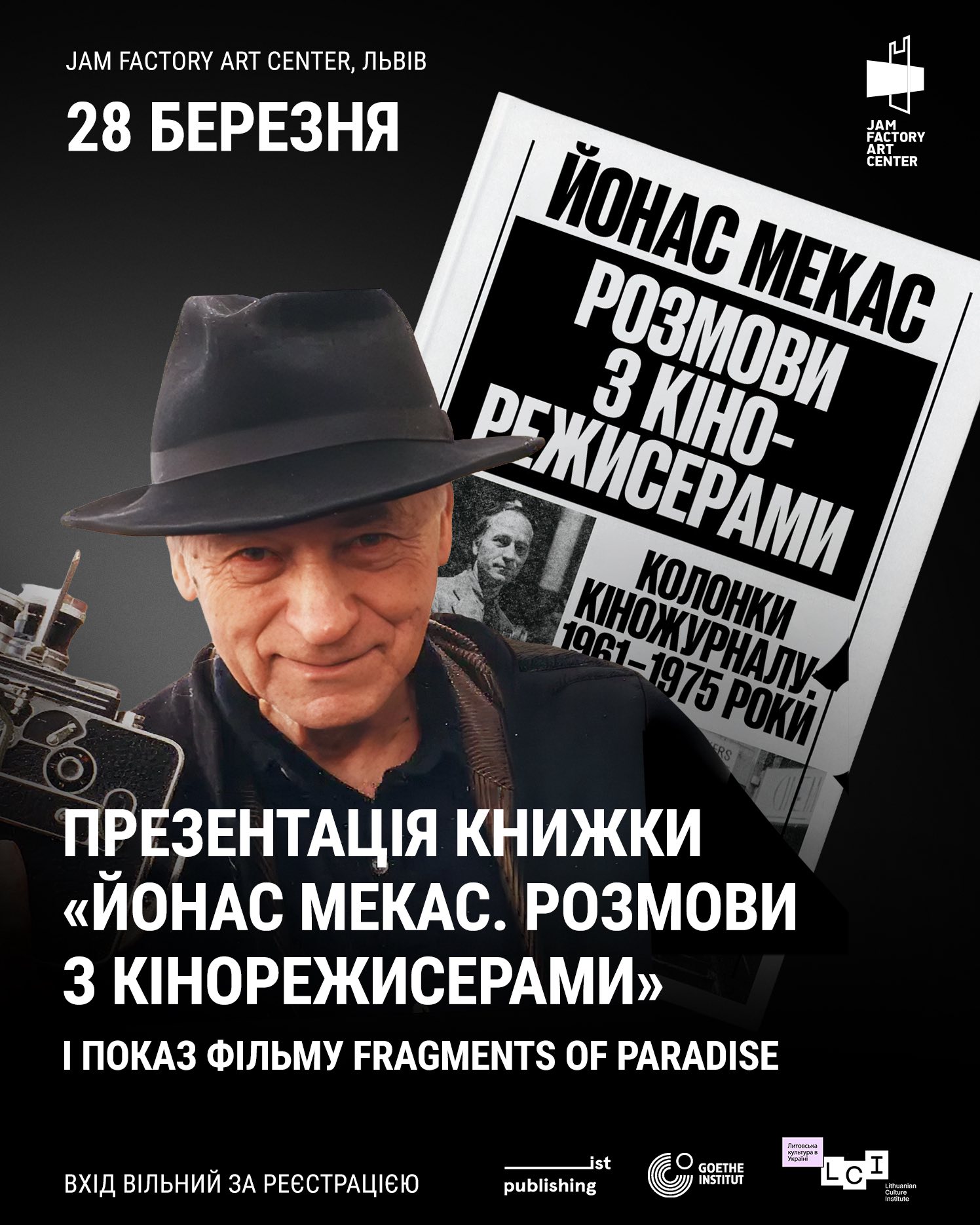 фото: facebook.com/JamFactoryArtCenter