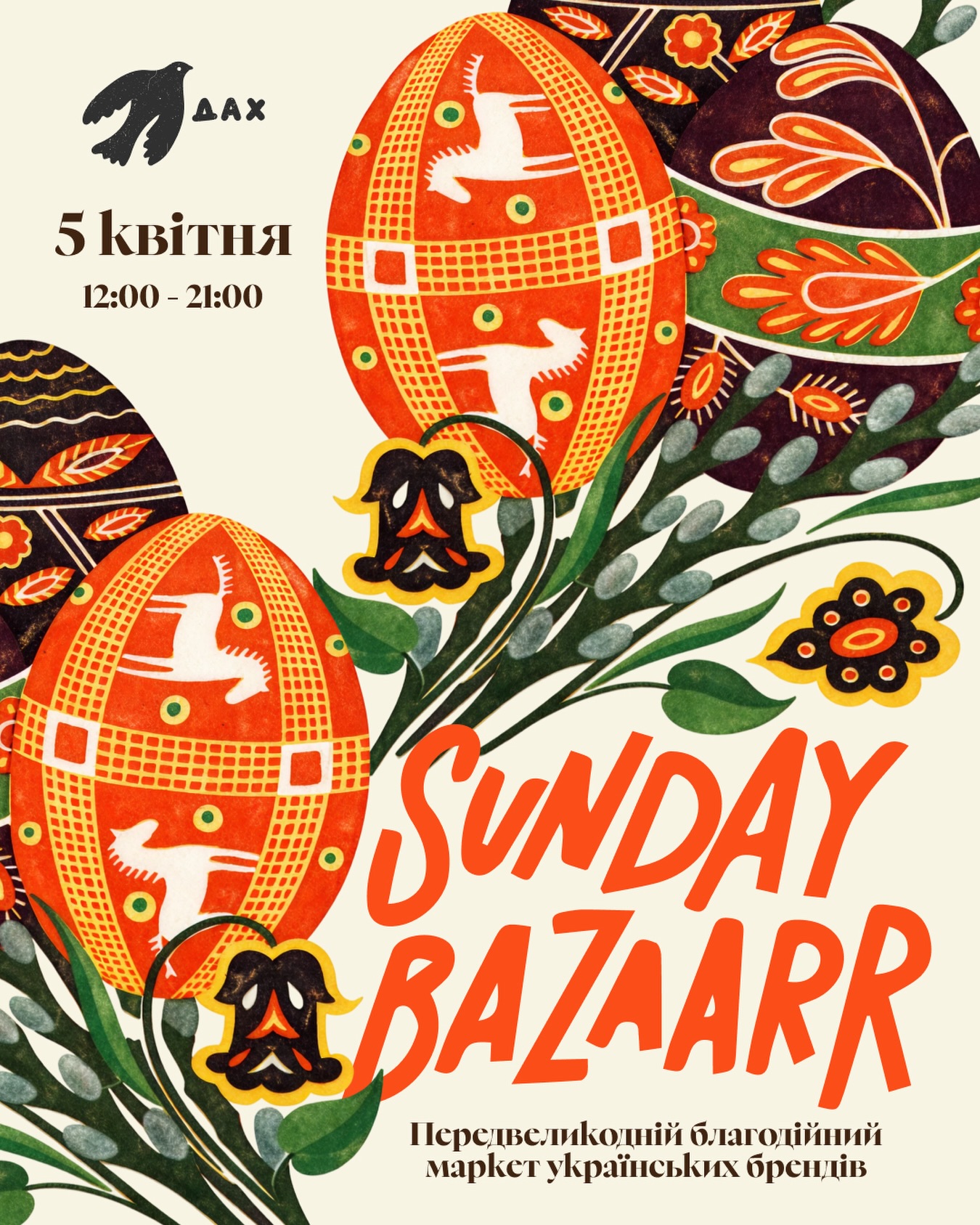 фото: instagram.com/sundaybazaarr/