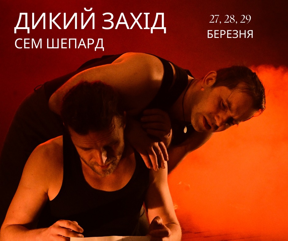 фото: facebook.com/teatrvoskresinnia