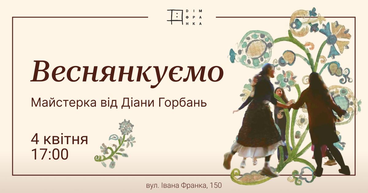 фото: facebook.com/dimfranka