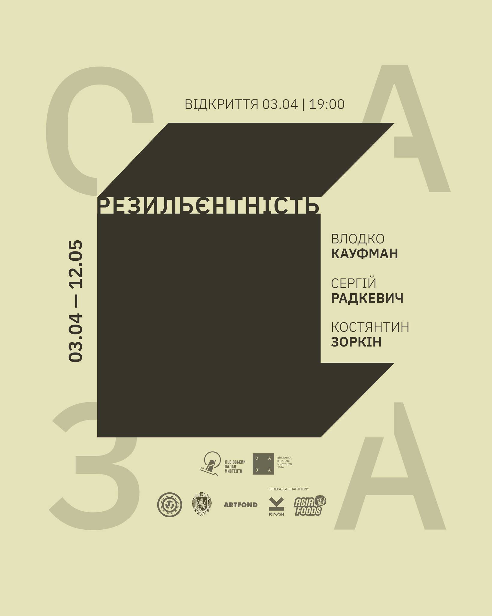 фото: facebook.com/lvivartpalace