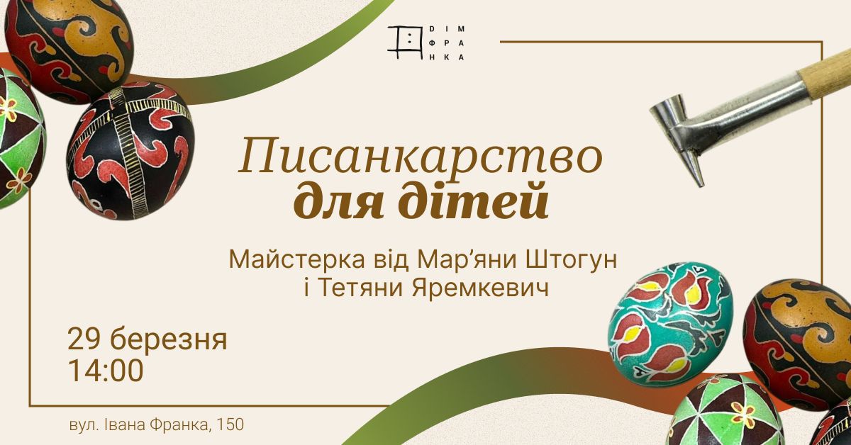 фото: facebook.com/dimfranka