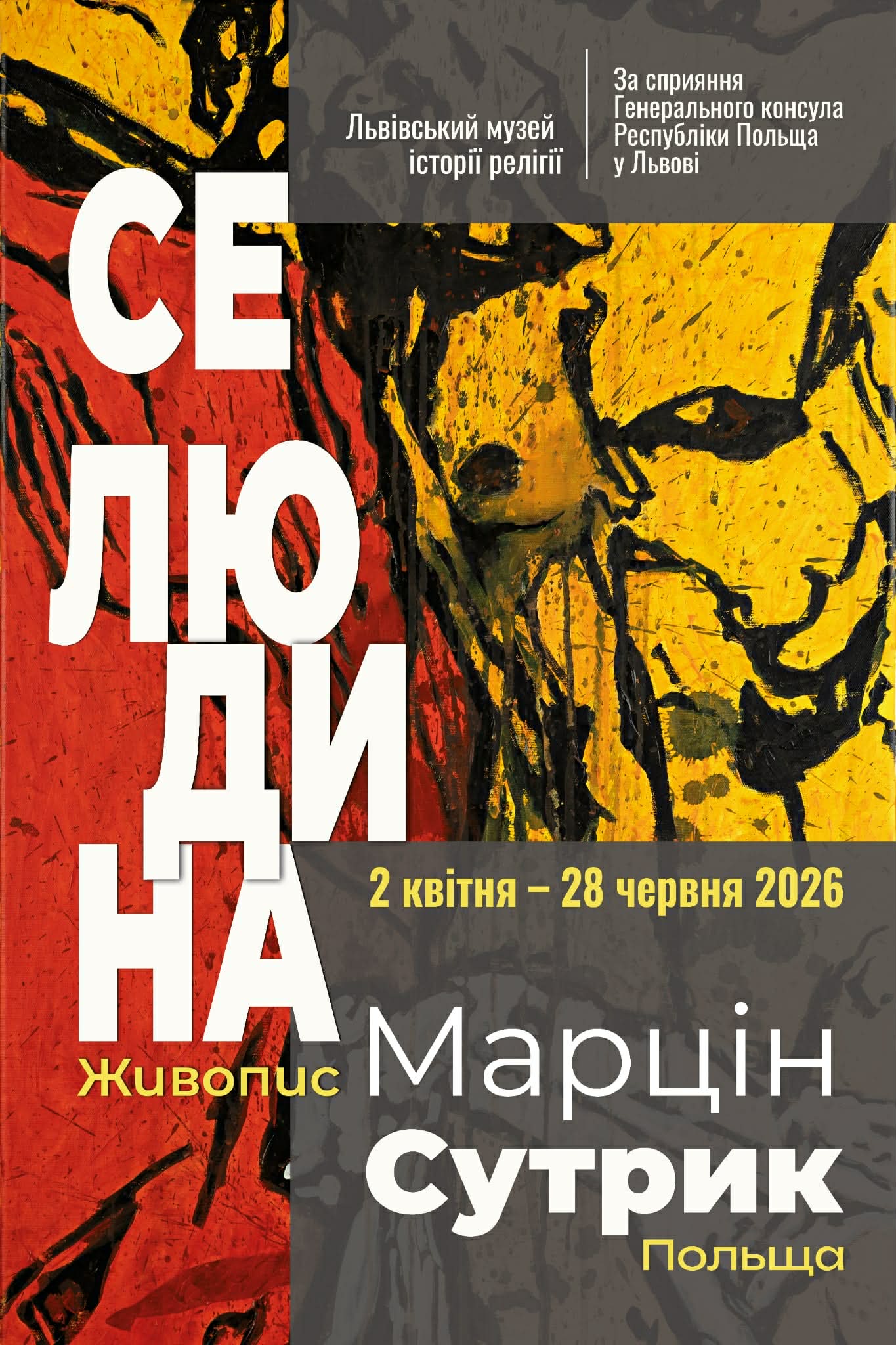 фото: facebook.com/museumlvivua