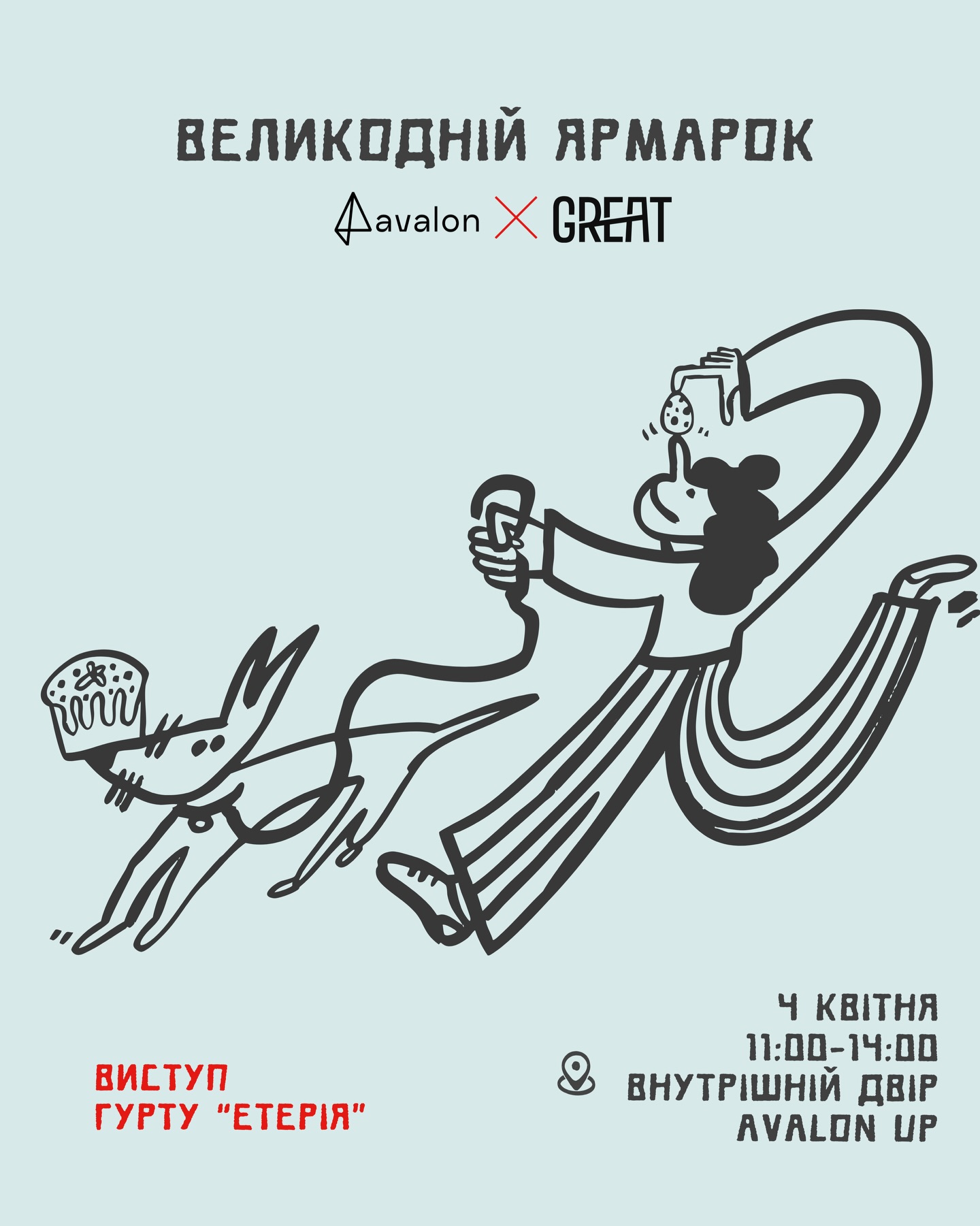 фото: facebook.com/great.lviv