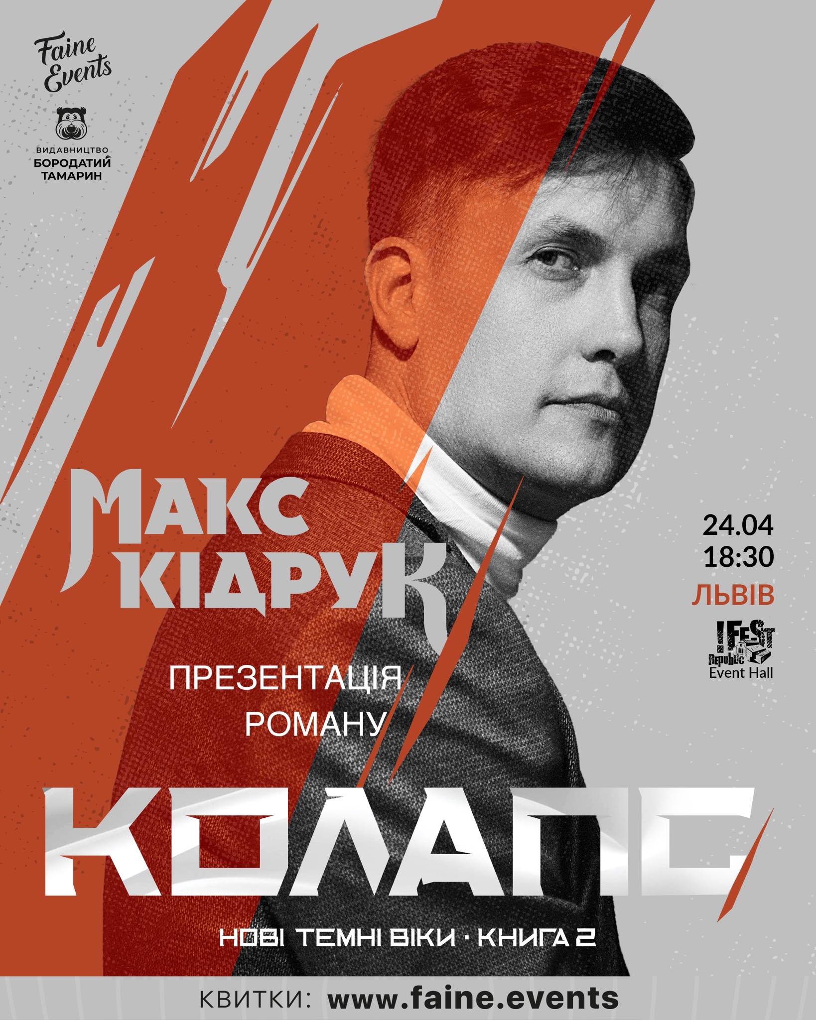 фото: facebook.com/FESTrepublic