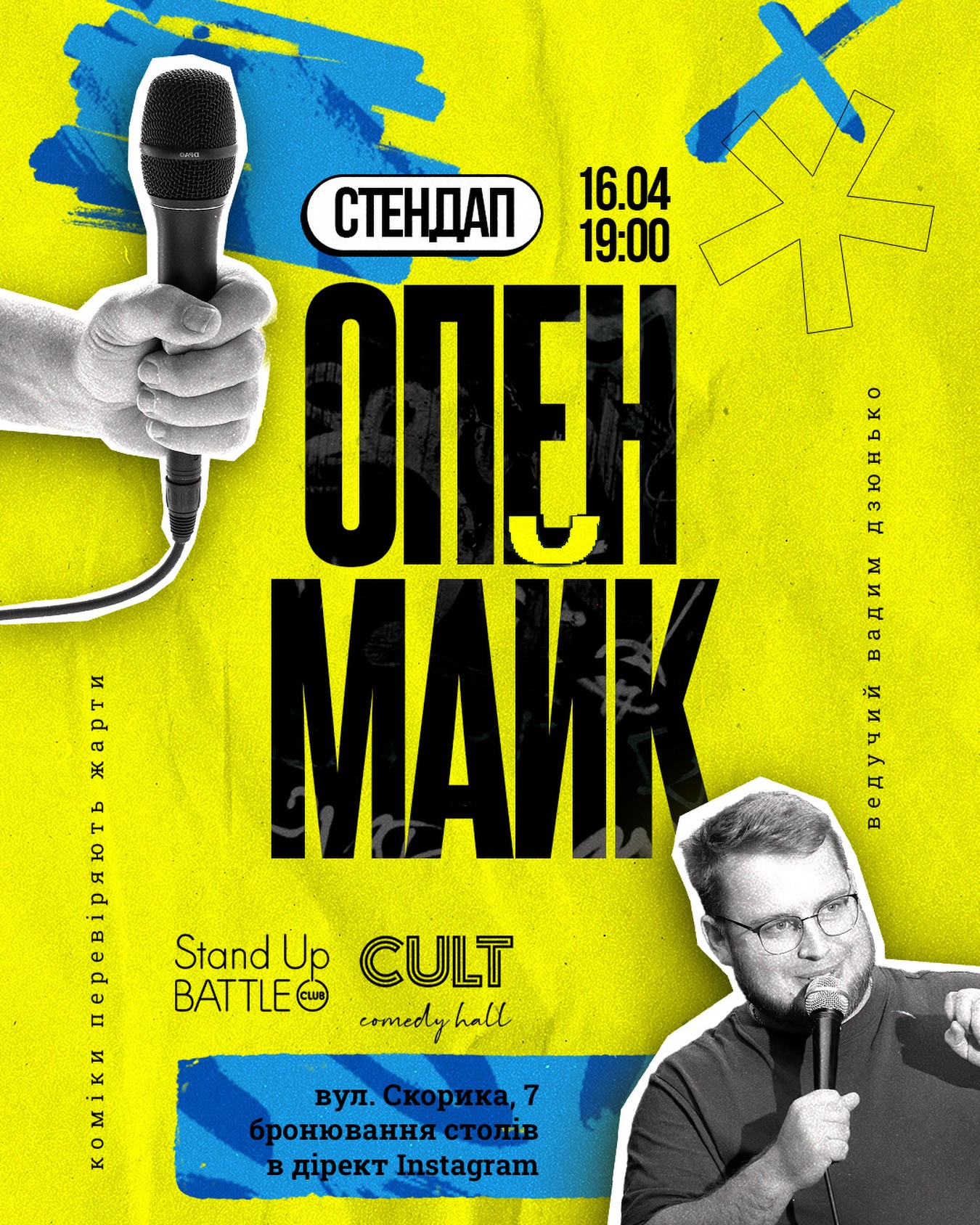 фото: facebook.com/cultcomedyhall