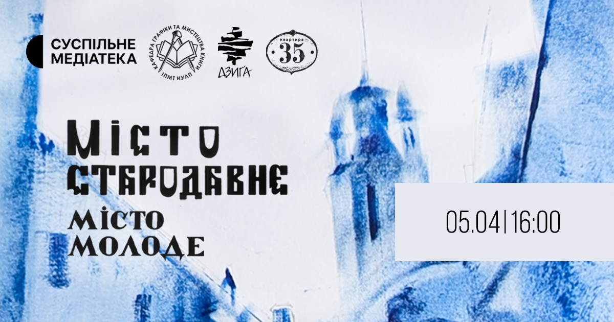 фото: facebook.com/suspilne.mediateka