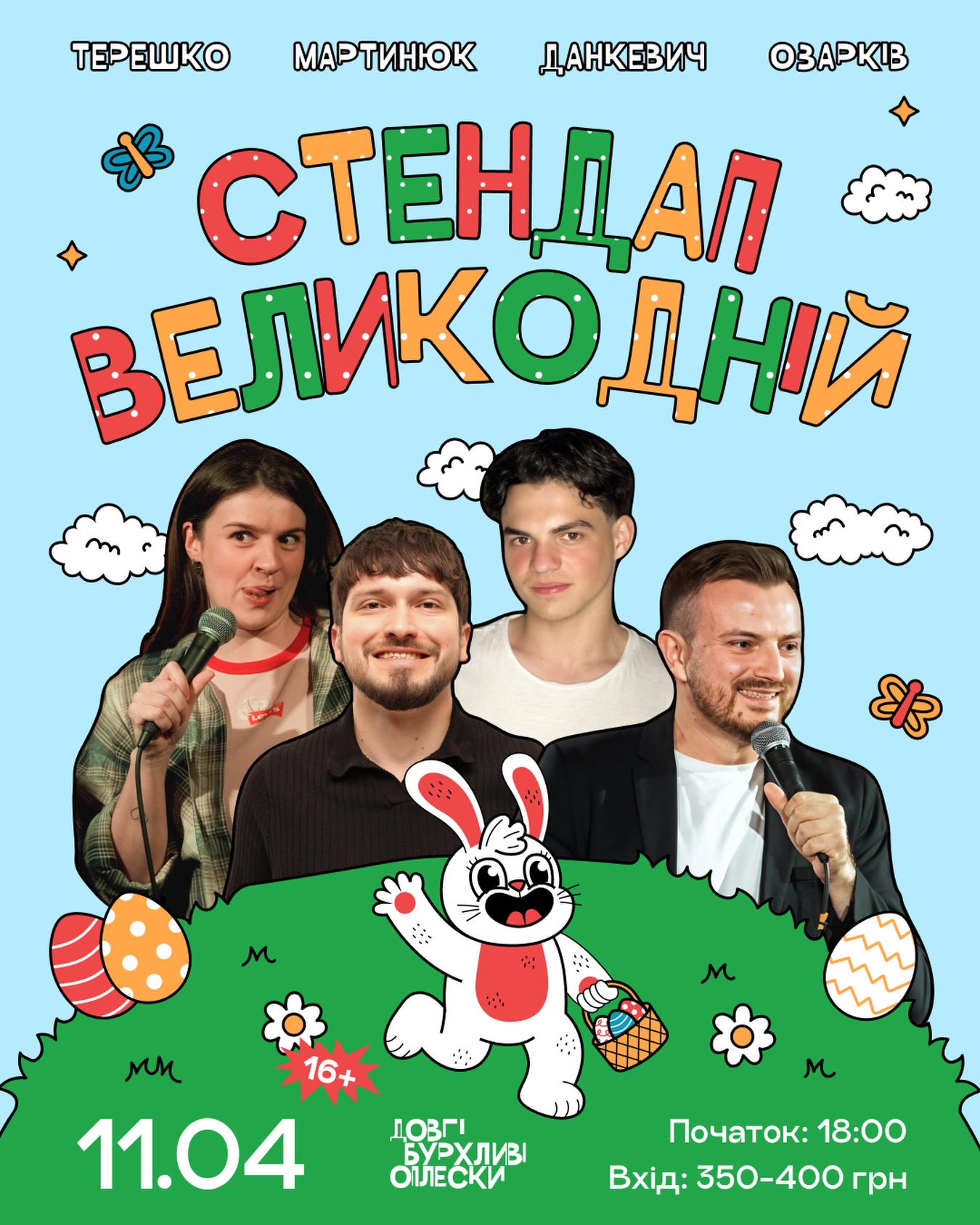 фото: facebook.com/opleskylviv