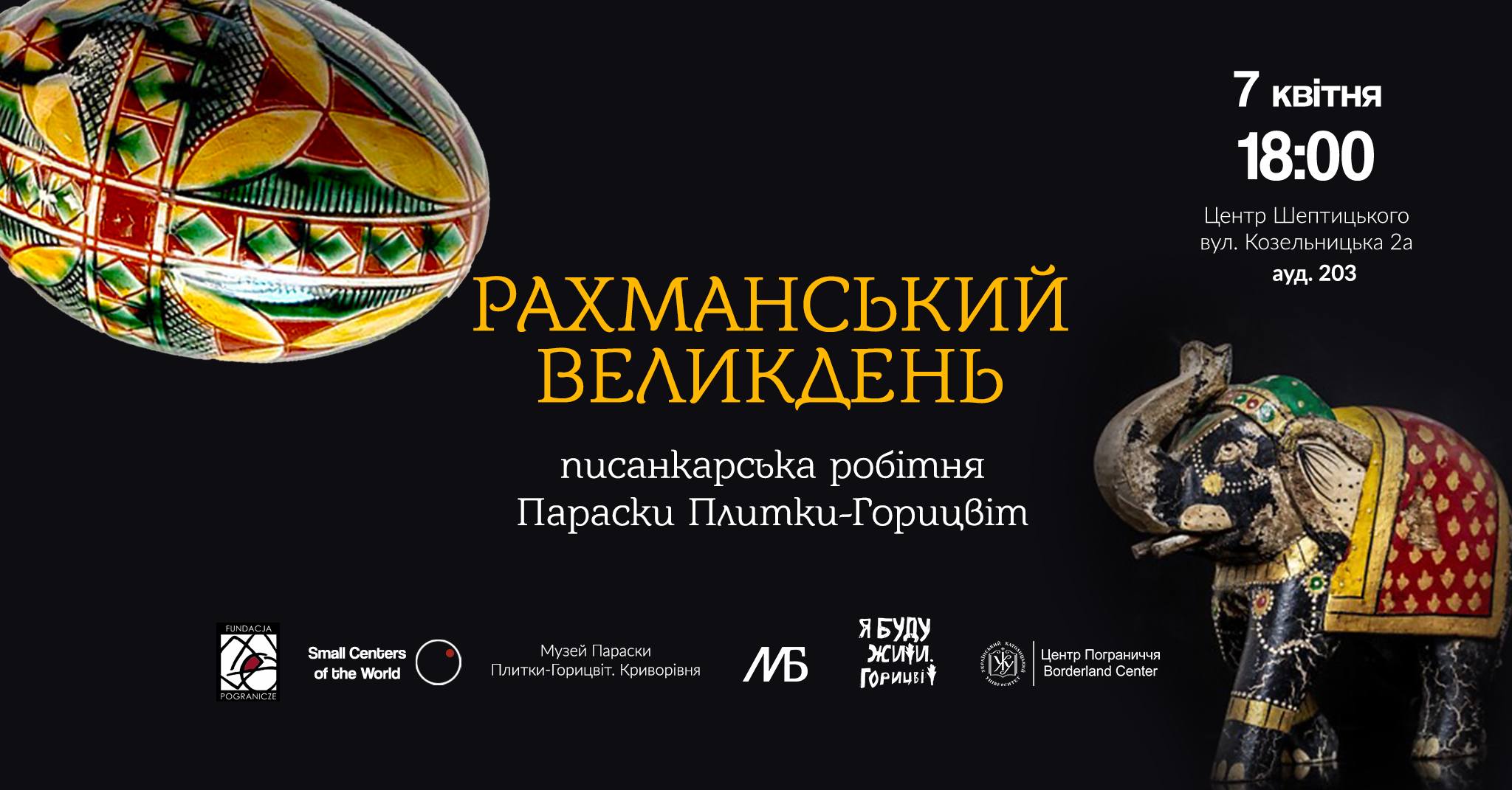 фото: facebook.com/borderlandcenter