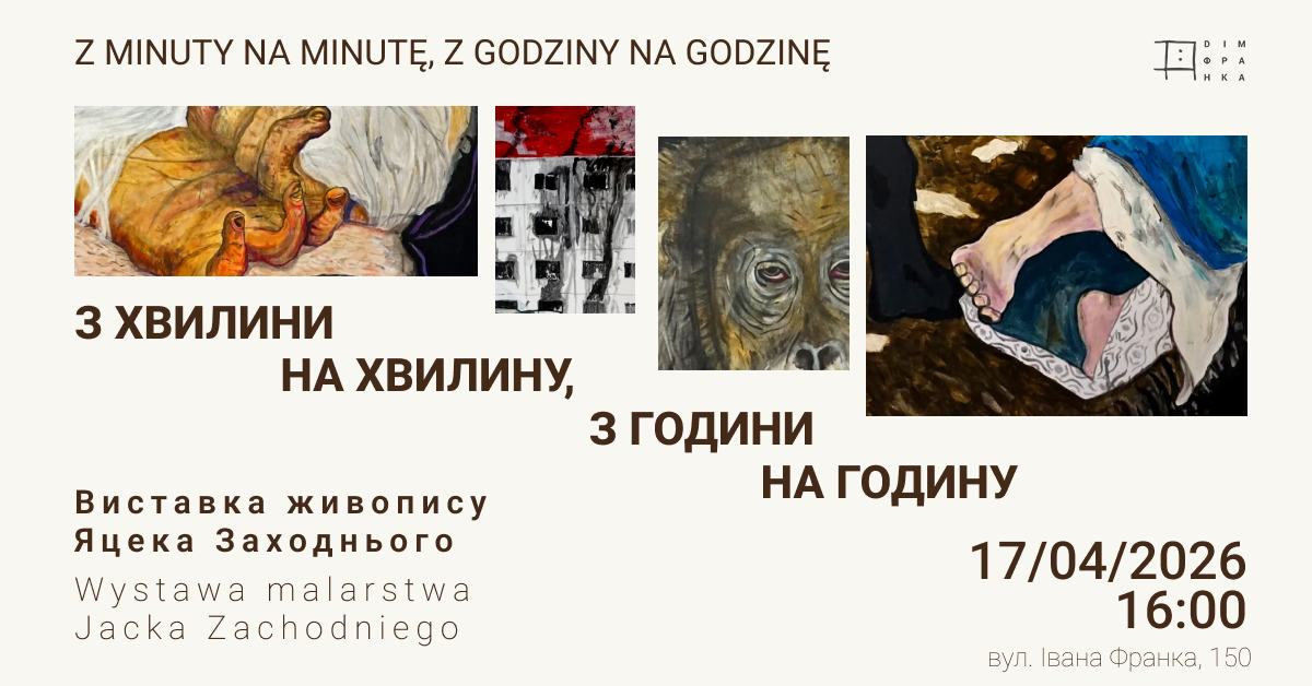 фото: facebook.com/dimfranka