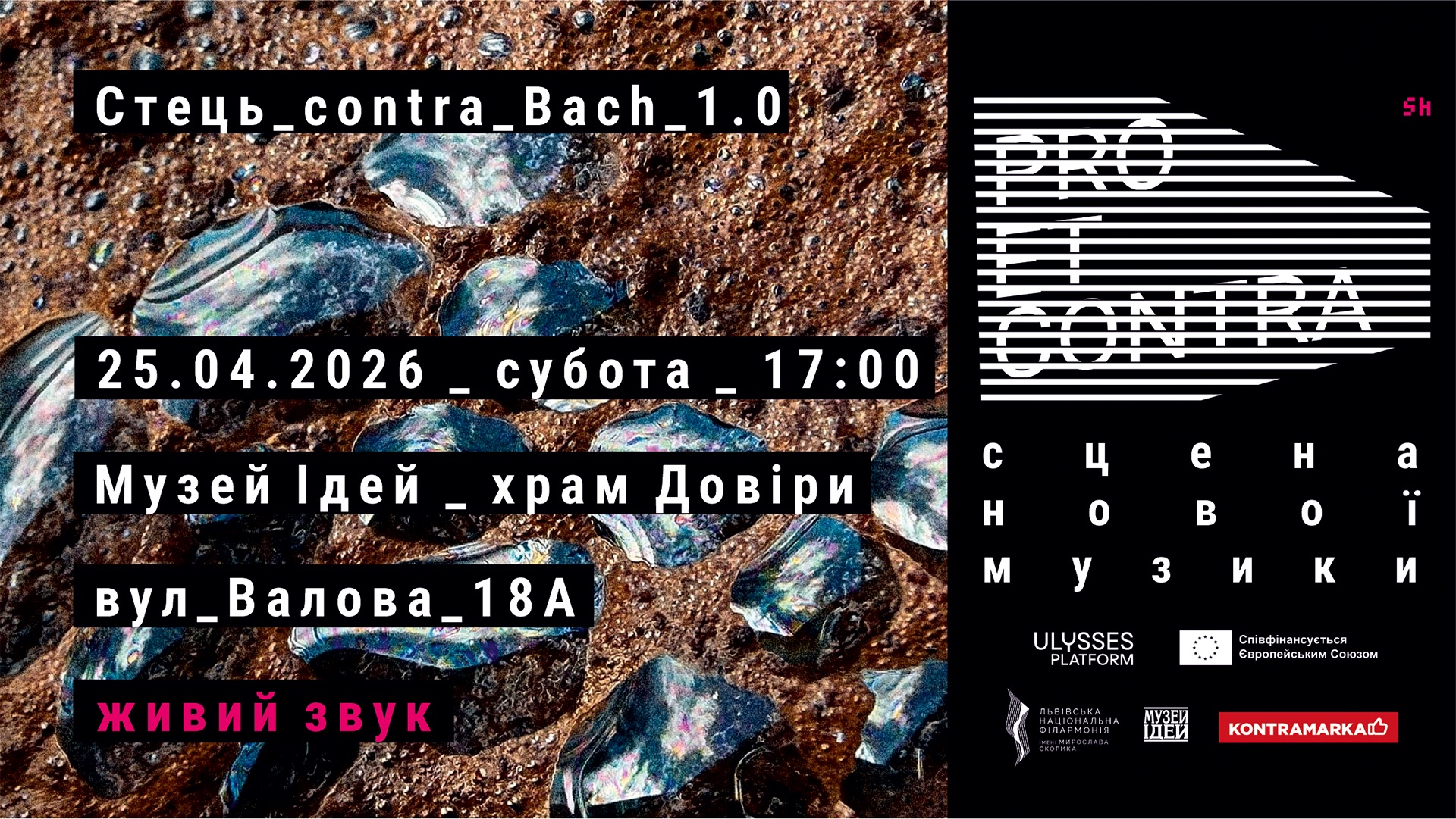 фото: Львівська національна філармонія